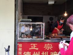 门面-陶记正宗德州扒鸡(科巷店)