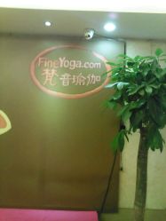 android_upload_pic-FineYoga梵音瑜伽·普拉提