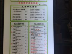 -易老大蛋烘糕(奎星楼总店)