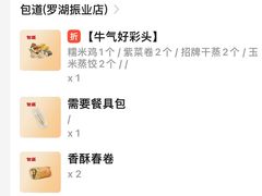 -包道广式点心专门店(振业店)