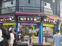 -河坊美食街(河坊街店)
