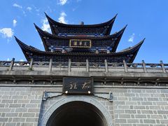 -大理古城