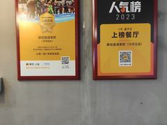 -醉炫音速烧烤·干煸菜(沙河总店)