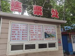 -丰台花园