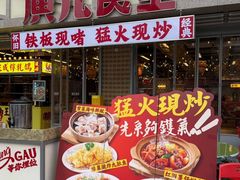 -广九餐室(陈家祠扬韬广场店)