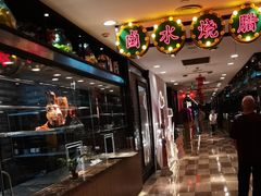 -和记小菜(七宝店)