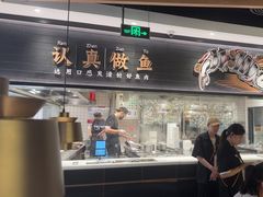 -太二酸菜鱼(沈阳万象城店)