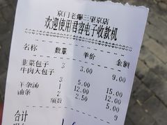 -京门老爆三·铜锅涮肉 爆肚(望京店)