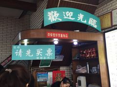 -龙记桂林米粉店(书城路店)