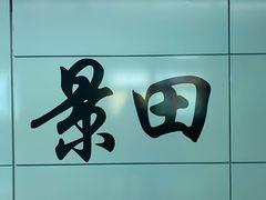 -金粿粿·牛肉粿