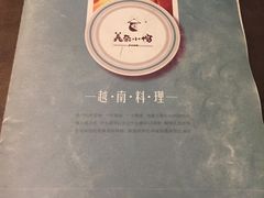 -美奈小馆·越南料理(中航城君尚购物中心店)