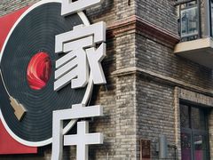 -绿地·中山里