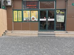 -东泰祥生煎馆(长宁路店)