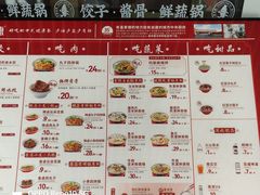 -喜家德虾仁水饺(北京超极合生汇店)