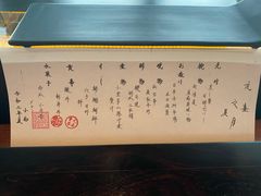 -元熹会席料理