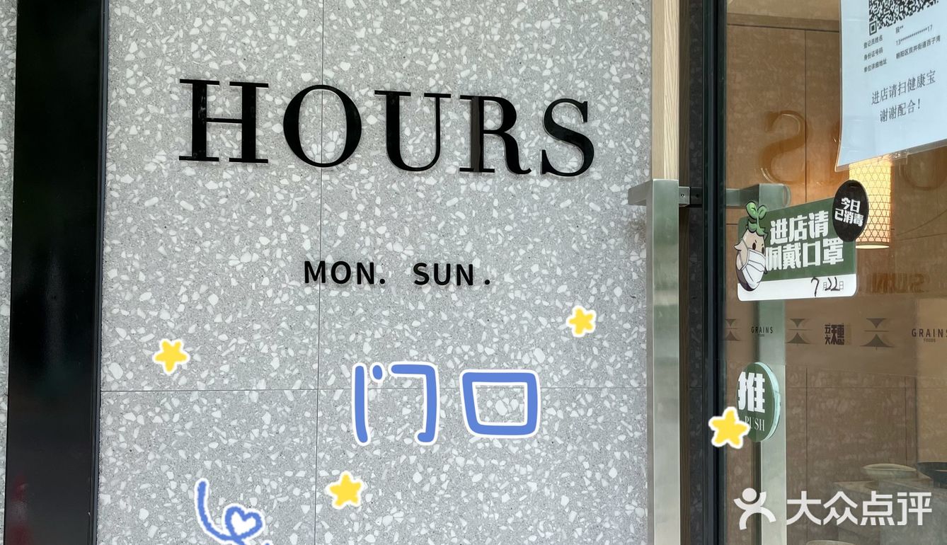 健康杂粮主食店点心好好吃