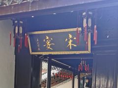 -宋宴(虎跑店)