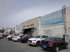 -韩家墅海吉星农产品批发市场