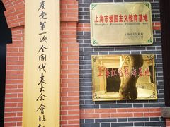 -中共一大纪念馆
