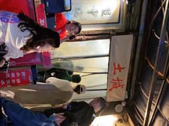 -盟重烧烤(东瓜山创始店)