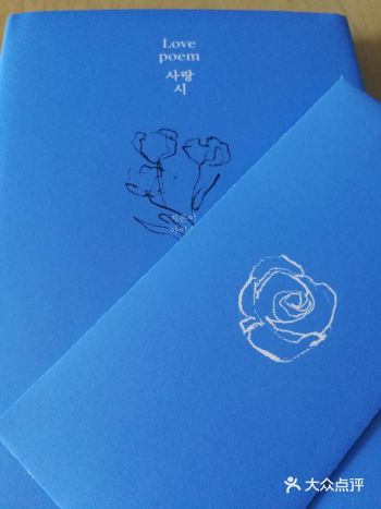 U爱娜的《Love poem》