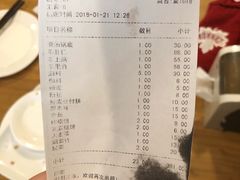 账单-金生隆(六铺炕店)