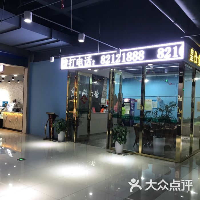 皇仕堡健身会所