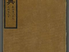 -白鹿洞书院