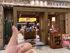 -北丐先生·野馄饨烧烤(南京首店)