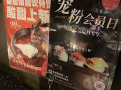 -捞王锅物料理(凯旋路店)