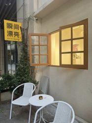 -瞬间漂亮·化妆造型(北滨路店)