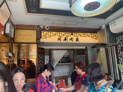 门面-同利肉燕老铺(澳门路店)