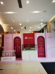 -北京嘉禾医疗