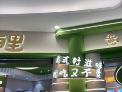 -优优西里·意式餐厅(福州金融街万达店)