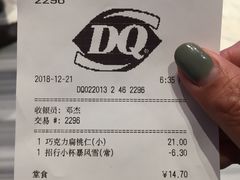 账单-DQ·蛋糕·冰淇淋(南开大悦城2F店)