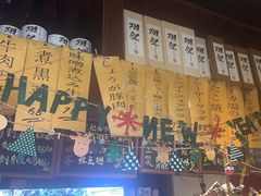 -半藏居酒屋(香港花园店)