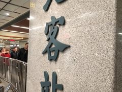 -西安北站(地铁站)