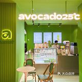 乌鲁木齐探店︱最爱的绿色牛油果咖啡店