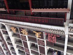 春发生饭店(南院门店)-春发生饭店·非遗(南院门店)