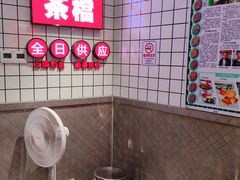 -孖记茶档·热腾茶餐(荔湾领展广场店)