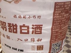 -妈妈的小作坊(陈家镇店)