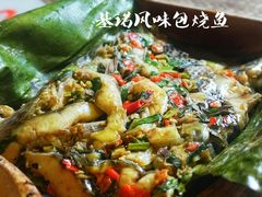 -基诺山寨.版纳民族特色菜