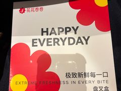 -花花卷卷·鲜食蛋糕(泉屋店)