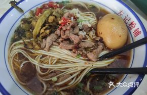 Spicy Beef Noodles