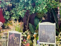 -第101座花园餐厅(湖滨88店)