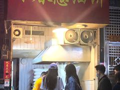 门面-咏春葱油饼(德政中路店)