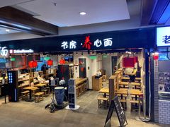 -远洋未来广场(育慧北路店)