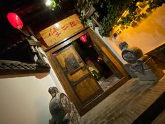 -慢丽江·云南野生菌土鸡锅(西山店)
