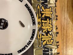 -東豫狼鲜货烧烤. 碳火烤鱼. 小龙虾(上海首店)