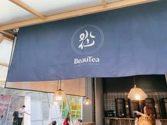 -BeauTea水仙(coco park店)